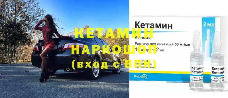 КЕТАМИН ketamine  Ивантеевка 