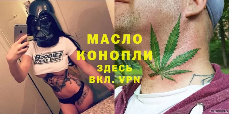 ТГК гашишное масло Ивантеевка